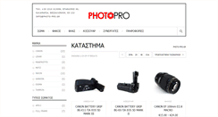 Desktop Screenshot of photo-pro.gr